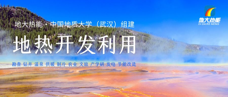 投資4.5億元 沾化整建制推進城區地熱能供暖-地熱資源開發-地大熱能